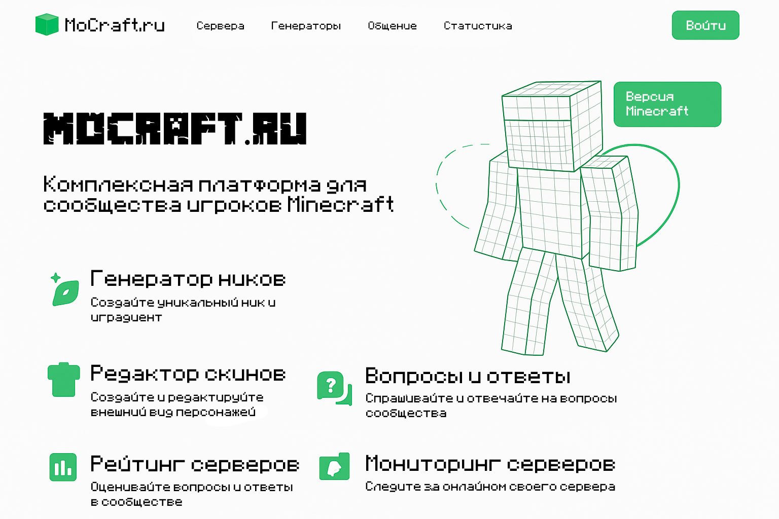 MoCraft
